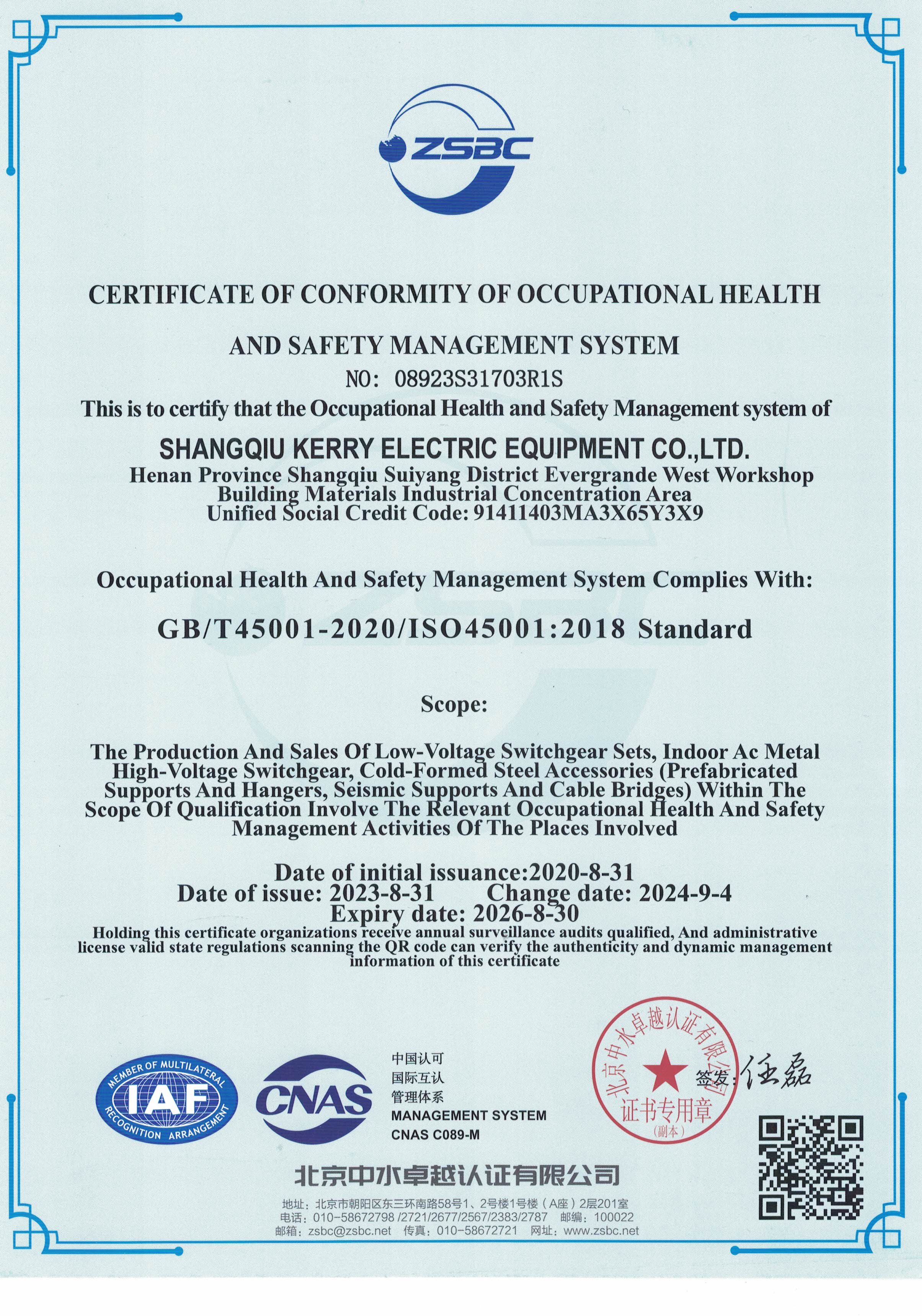 榮譽(yù)資質(zhì)2